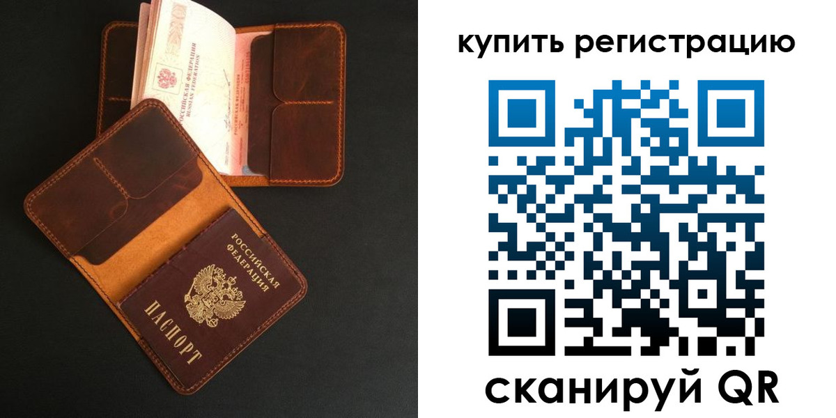 прописка ребенка в Бикине