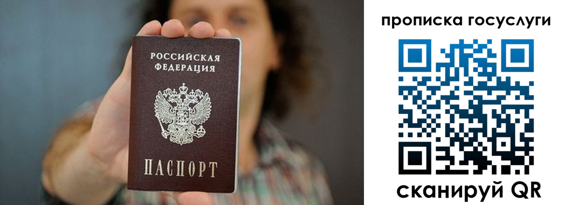 миграционный учет в Бикине